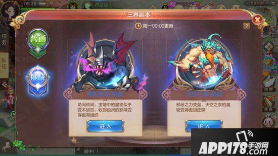 自由幻想手游69级等级突破攻略 69级压级玩法