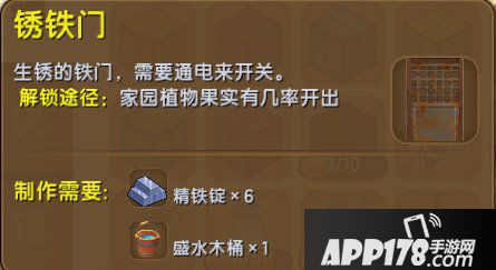 迷你世界锈铁门怎么得 迷你世界锈铁门获得攻略
