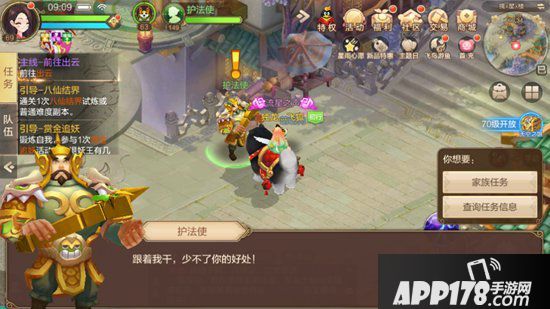 自由幻想手游家族任务攻略 家族任务种类介绍