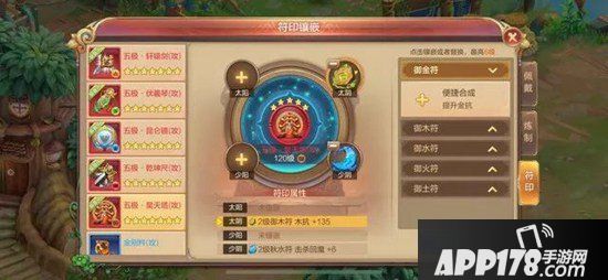 自由幻想手游法宝符印怎么搭配