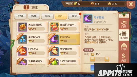 风之大陆手游委托板任务