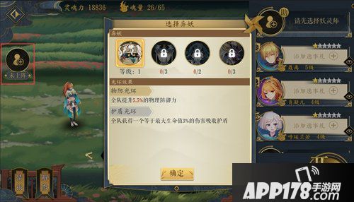 妖神记手游战斗玩法介绍 妖神记手游如何战斗