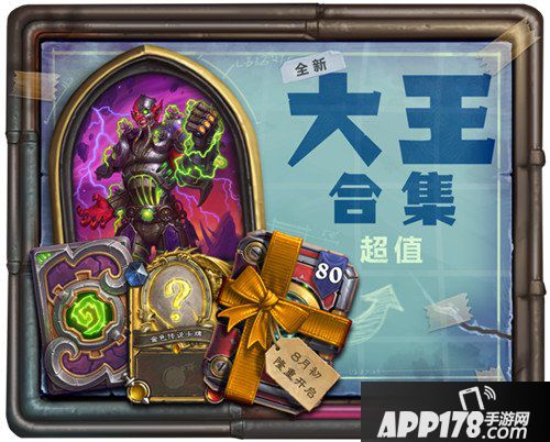 炉石传说11.4版本更新 全新术士英雄来袭