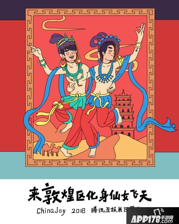 2018 ChinaJoy：腾讯互娱八张图亮点剧透