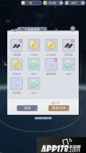 云裳羽衣金币获取方法 云裳羽衣金币如何获取