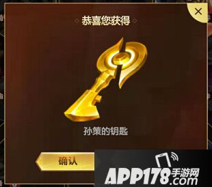 王者荣耀孙策的钥匙怎么换孙策 孙策的钥匙在哪里兑换