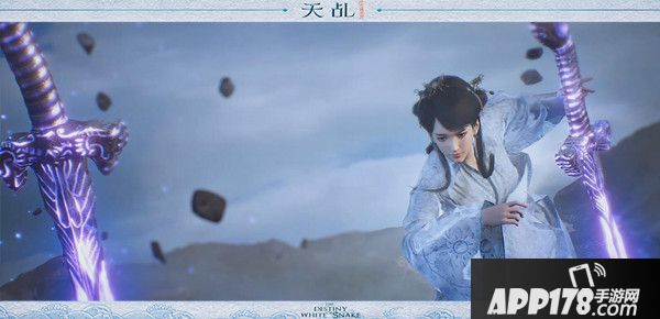 天乩之白蛇传说