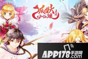 狐妖小红娘手游岩心如火精英安卓测试7月30日正式开启