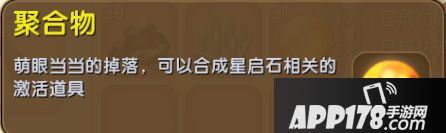 迷你世界聚合物怎么得 迷你世界聚合物获得攻略