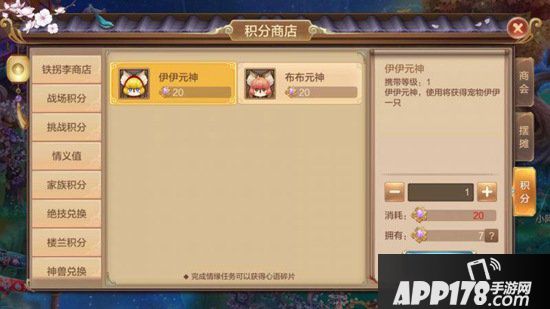 自由幻想手游情缘任务怎么完成