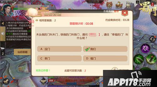 盛夏新外观登场 《蜀门手游》双人坐骑开启天赋养成系统