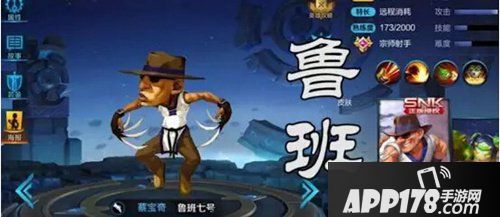 王者荣耀SNK皮肤猜想 你想要的是哪一款呢 
