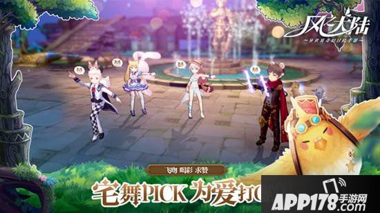 风之大陆手游与小伙伴展开嬉笑打闹的有爱日常