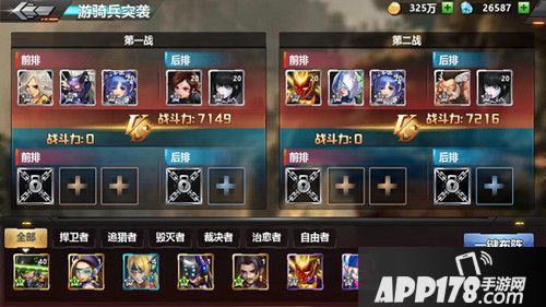 超级英雄联盟突袭副本