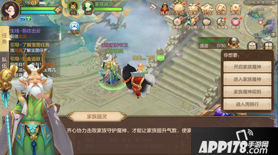 自由幻想手游家族魔神攻略 家族魔神副本打法