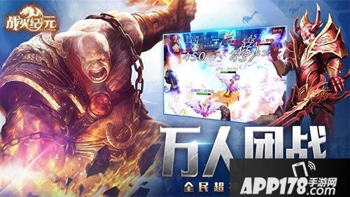 战火纪元震撼开测