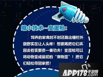 迷你世界8月更新公告 萌眼星新物种
