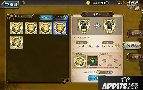 梦幻模拟战手游装备锻造系统攻略 装备锻造系统玩法介绍