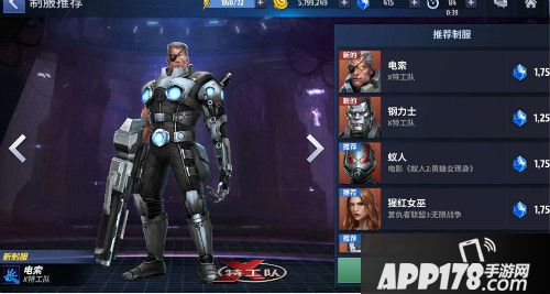 漫威未来之战新英雄