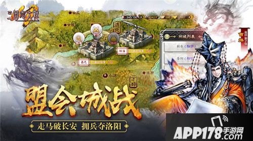 三国志大战M公测