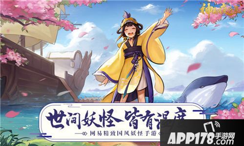 神都夜行录伯牙