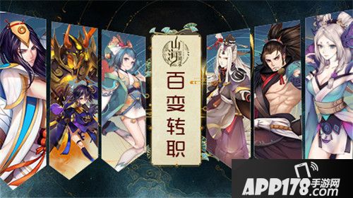 山海异闻录资料片