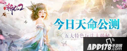 全民斩仙2今日公测