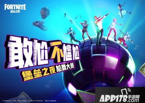 堡垒之夜开放测试 尬舞大赛战队联盟来助力