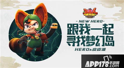 野蛮人大作战暑期版本