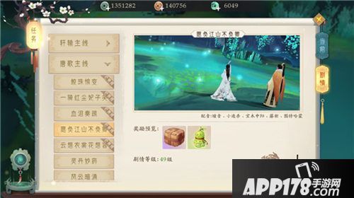 轩辕剑龙舞云山全新剧情