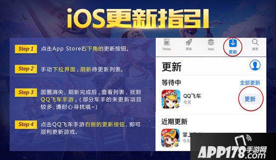 QQ飞车手游8月17日版本更新FAQ