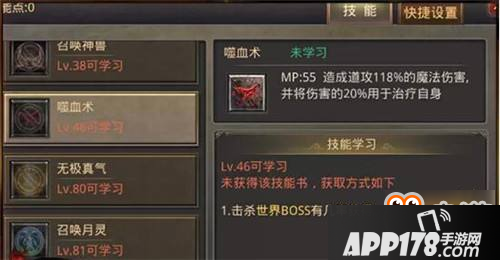 灵魂火符之力 道士职业高层玛法塔技能选择