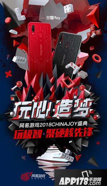 网易2018Chinajoy