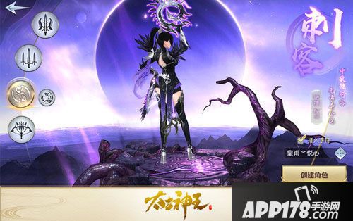 太古神王星魂觉醒职业战斗视频