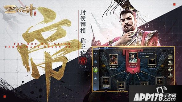 三十六计手游国战玩法攻略 国战怎么玩