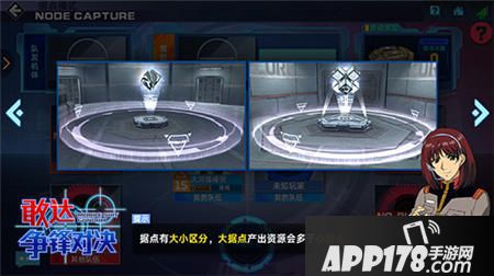 全新玩法！《敢达争锋对决》据点模式详解