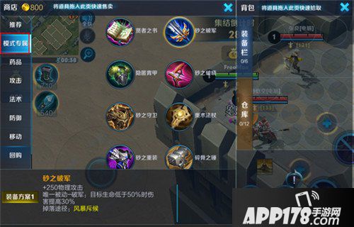 王者荣耀抢先服8月20日更新公告 星计划版本开启