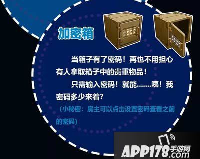 迷你世界加密箱在哪 迷你世界加密箱介绍