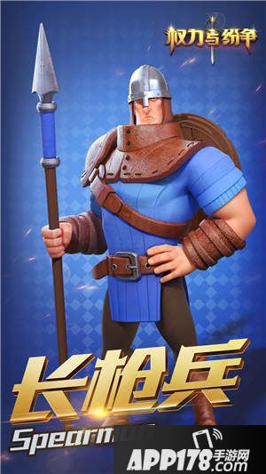 权利与纷争兵种优化