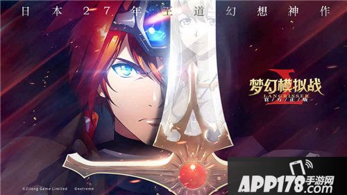 梦幻模拟战评测