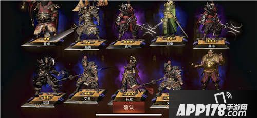 三国诛将录试玩