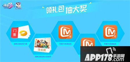 神武3快乐大本营来现场