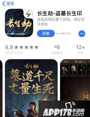 长生劫中元新版本