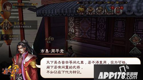 三国志大战交易