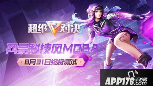 超维对决什么时候可以玩