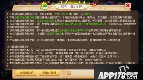 玩转假期 梦幻西游手游暑期兴趣班火爆开班中