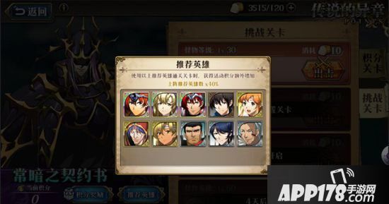 梦幻模拟战手游限时活动副本来袭 ssr英雄波赞鲁免费拿