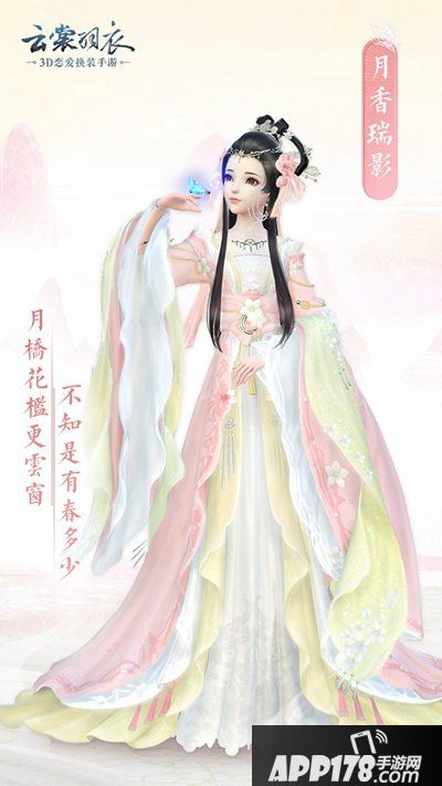 云裳羽衣8月23日维护更新公告