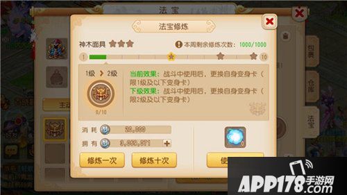 神木面具首先三界 梦幻西游手游新增主动法宝
