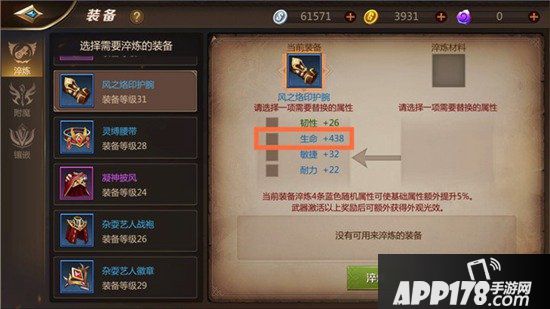 我叫mt4装备淬炼玩法攻略 装备淬炼职业属性推荐